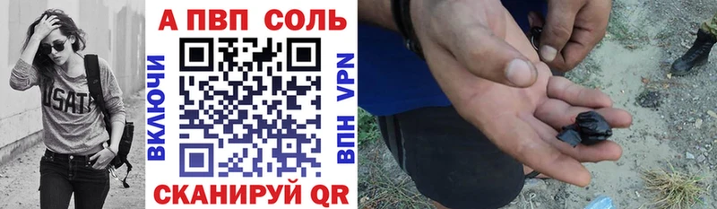 A-PVP кристаллы  дарнет шоп  Красный Холм 