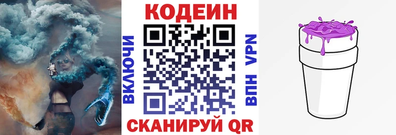 Codein напиток Lean (лин)  наркота  Красный Холм 