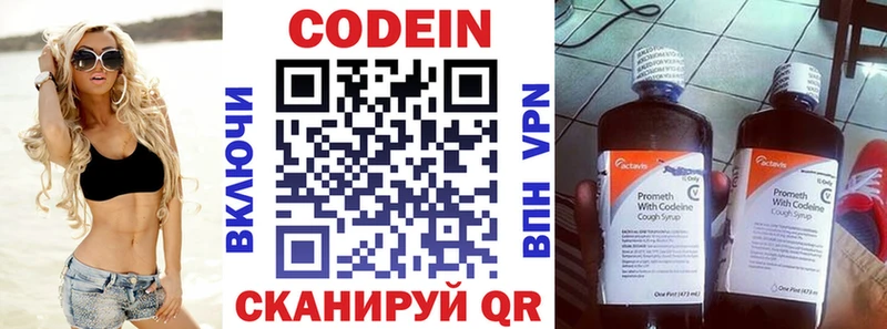 Кодеиновый сироп Lean напиток Lean (лин) Красный Холм