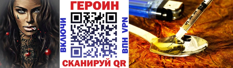 ГЕРОИН Афган  Красный Холм 