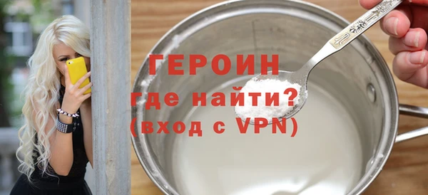 героин Белокуриха