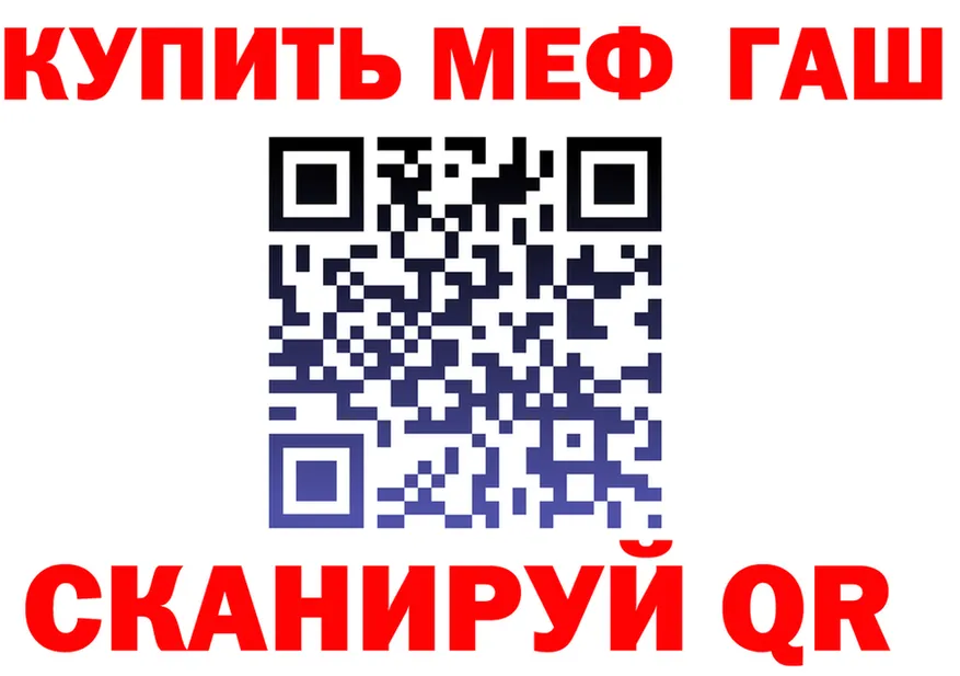 МЕФ мука зеркало площадка omg Красный Холм