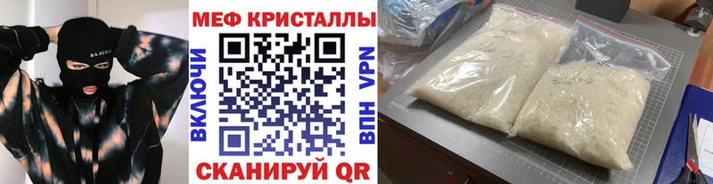МЕФ mephedrone  Красный Холм 