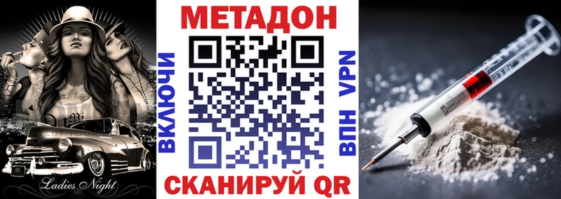 купить закладку  Красный Холм  Метадон VHQ 